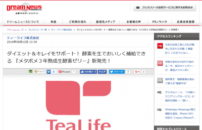 メタボメ３年熟成生酵素ゼリー