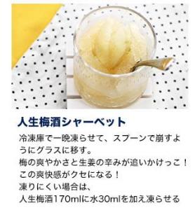 梅酒