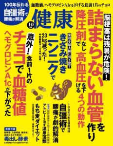 高カカオチョコ