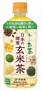 お～いお茶