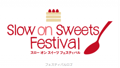 スローオンスイーツ