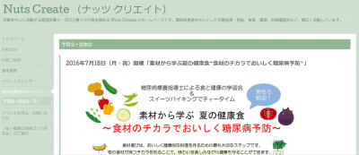 旬の食材